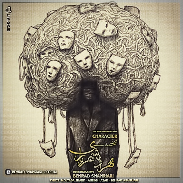 دانلود آهنگ آن های تنها